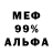 АМФЕТАМИН 97% Rinat Sermuradov