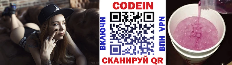 Кодеиновый сироп Lean Purple Drank  кракен онион  Галич 