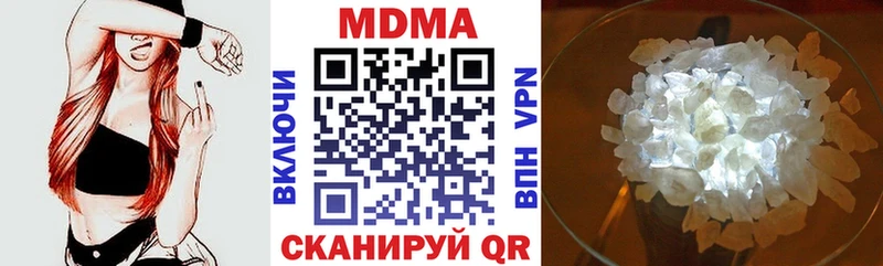 MDMA кристаллы Галич
