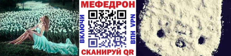 Мефедрон  Галич
